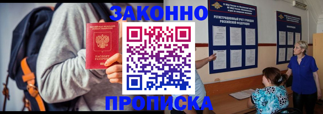 временная регистрация в Самарской области