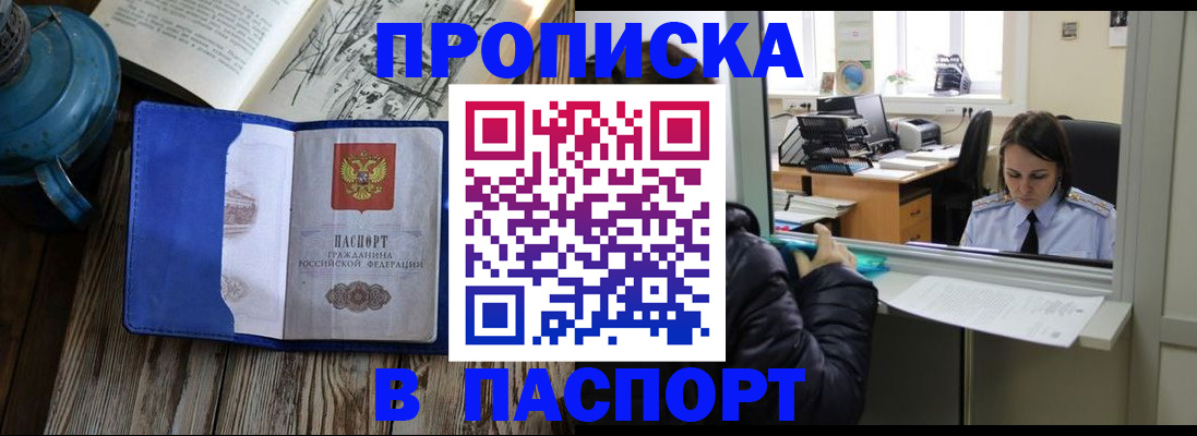 прописка гарантия в Самарской области