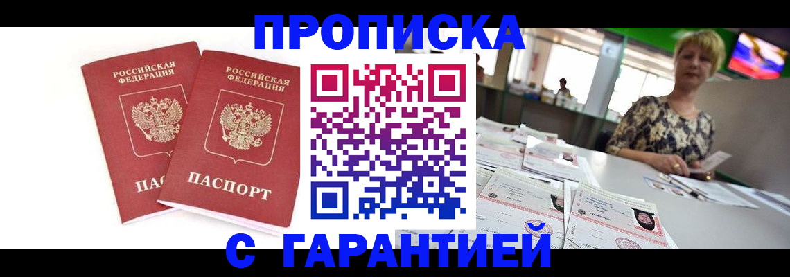 временная регистрация 2025 в Самарской области