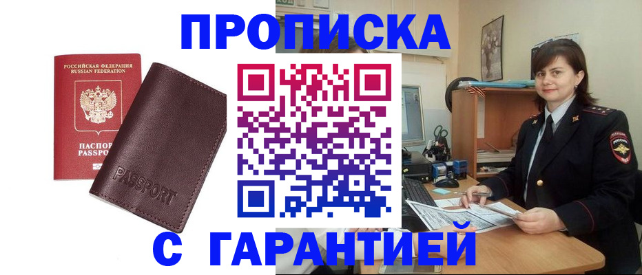 временная регистрация гарантия в Самарской области